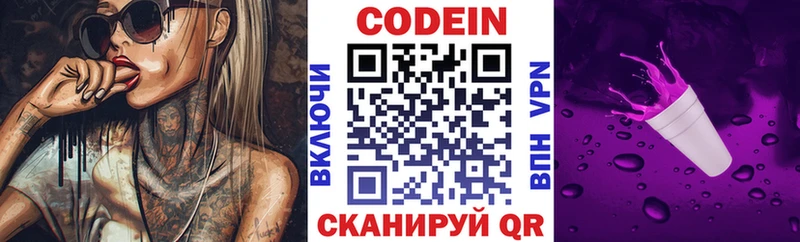 даркнет сайт  Кирсанов  KRAKEN ТОР  Кодеин Purple Drank 