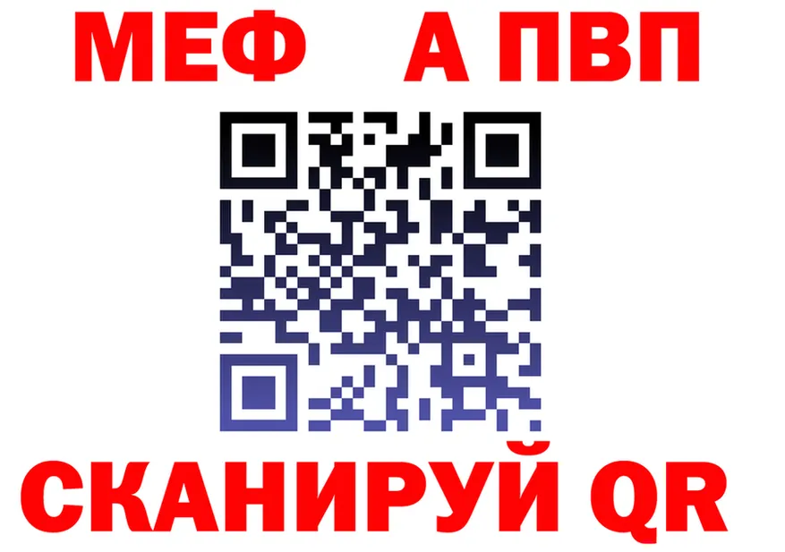 APVP Соль вход мориарти мега Кирсанов
