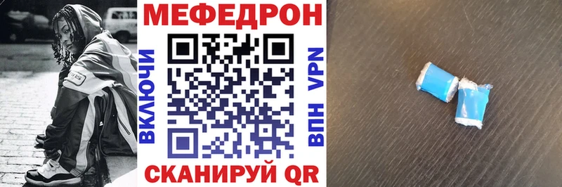 Мефедрон мука  Кирсанов 