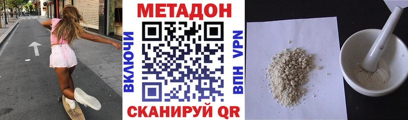 Метадон methadone  мега онион  Кирсанов 
