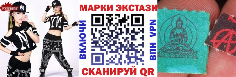 Наркотические марки 1,5мг Кирсанов